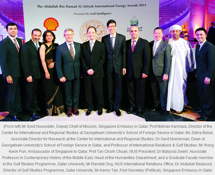 The Abdullah Bin Hamad Al-Attiyah International Energy Awards